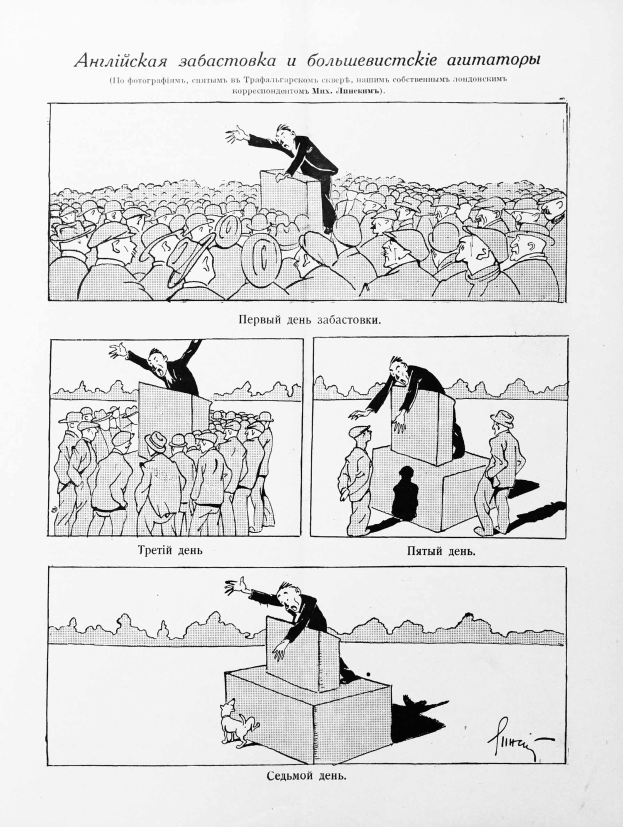 Eine Karikatur in einer russischen Zeitung mit dem Titel "Die russische Revolution" zeigt einen Mann in Anzug, Mantel und Hut, der entschlossen auf eine große Zuschauermenge schaut.