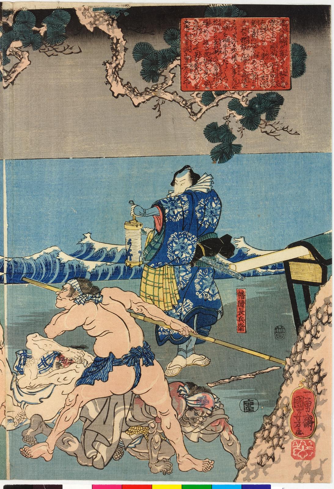 Ein Holzschnitt von Utagawa Kunisada Toyokuni III aus der Serie Fünfzig-Three Stations of the Tokaido, der zwei Sumoringer bei einem Kampf zeigt, einer mit einem Schwert und der andere mit einer Laterne, vor einem Hintergrund aus Bäumen, Bergen und einem klaren blauen Himmel, und japanischer Text unten.